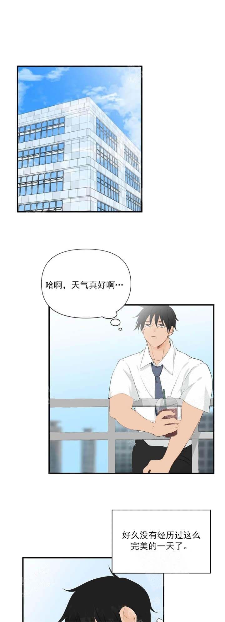 恋物癖漫画全集无删减免费阅读漫画,第36话1图