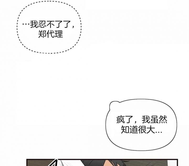 恋物癖漫画全集无删减免费阅读漫画,第18话4图