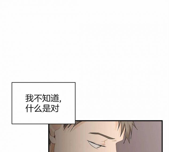 恋物癖患者从根源上讲是跟什么有关漫画,第65话5图