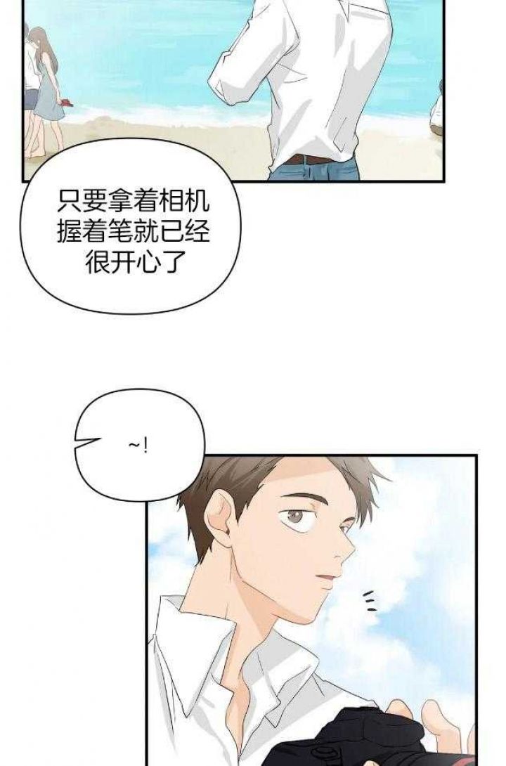 恋物癖英文漫画,第67话2图