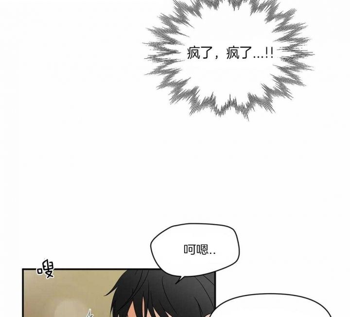 恋物癖英文漫画,第4话3图