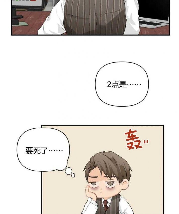 恋物症怎么改掉漫画,第74话4图