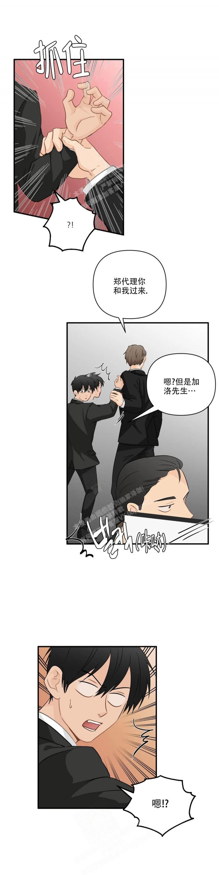 恋物癖漫画全集无删减免费阅读漫画,第105话4图