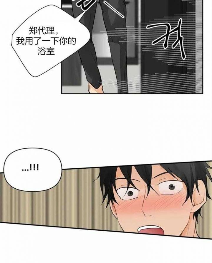 恋物癖英文漫画,第3话2图