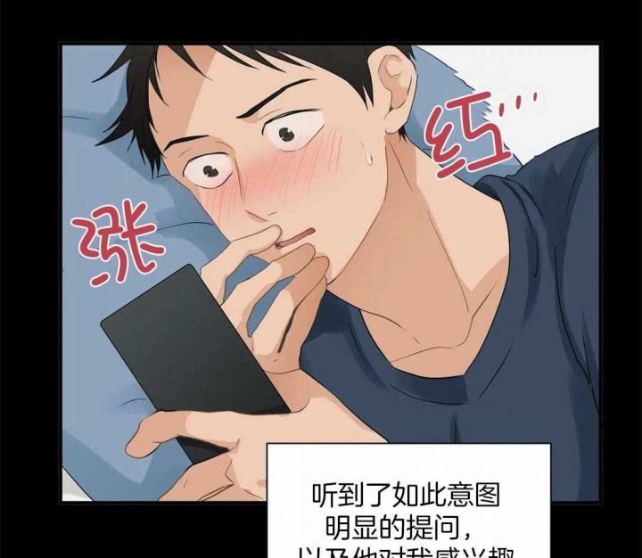 恋物癖论坛漫画,第87话3图