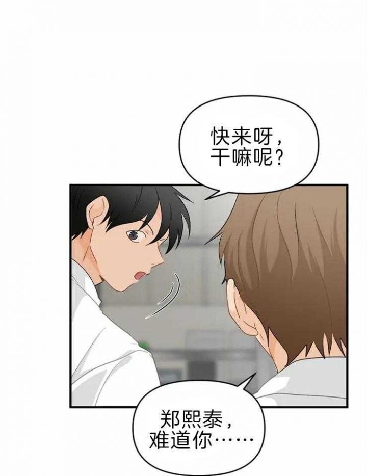 恋物癖患者从根源上讲是跟什么有关漫画,第49话4图