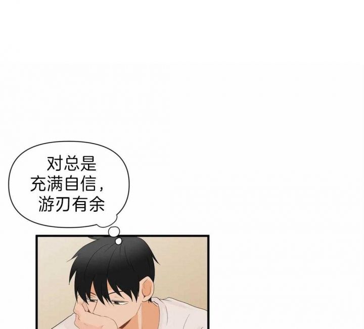 恋物症怎么治疗漫画,第28话1图