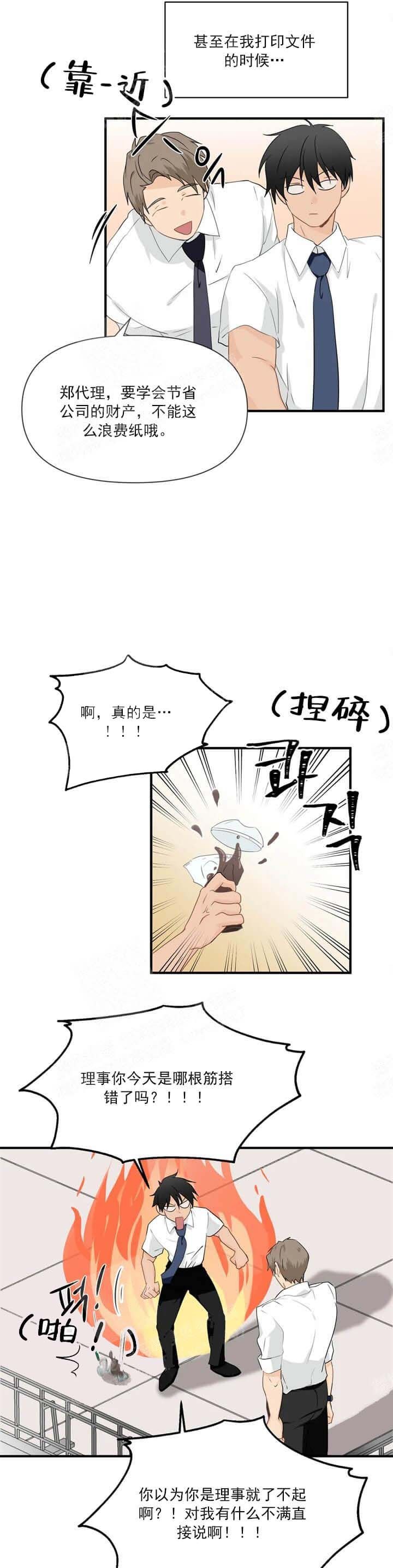 恋物癖患者从根源上讲是跟什么有关漫画,第36话5图