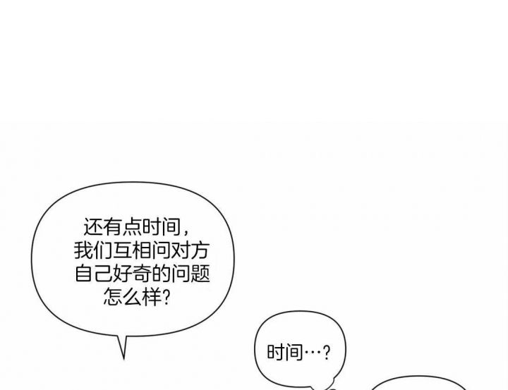 恋物癖漫画,第24话1图