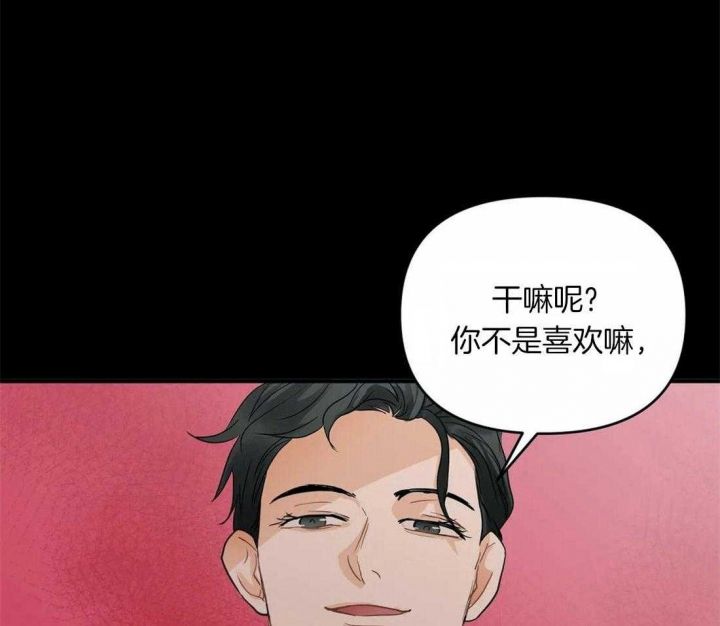 恋物癖漫画全集无删减免费阅读漫画,第87话4图