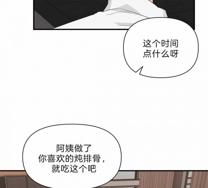 恋物癖论坛漫画,第34话3图