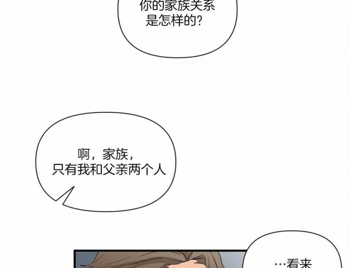 恋物癖的治疗方法漫画,第24话3图