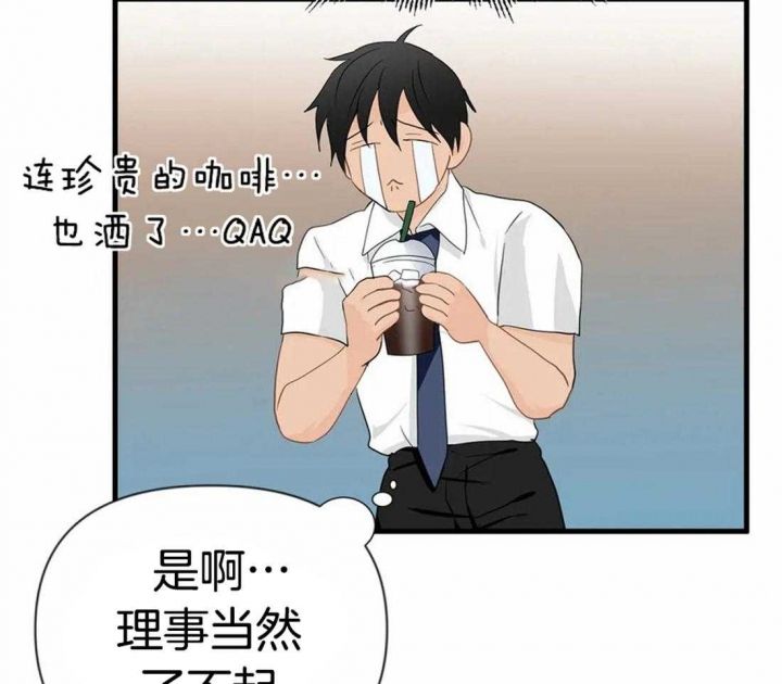 恋物癖漫画,第38话2图