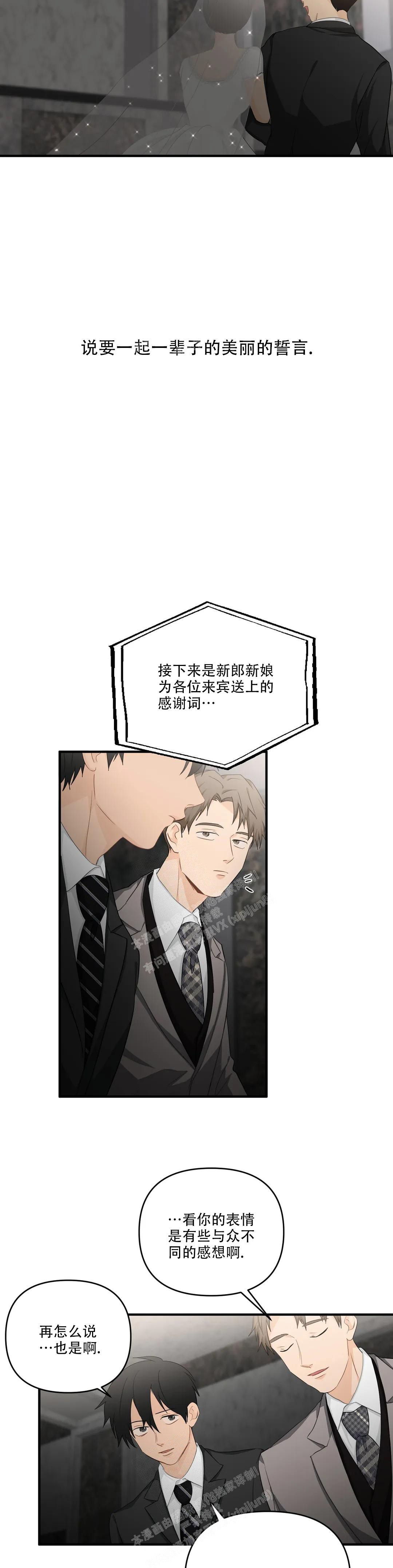 恋物症怎么改掉漫画,第111话5图