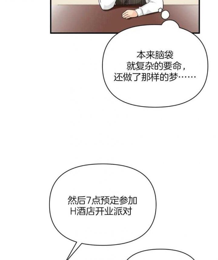 恋物症怎么改掉漫画,第74话5图