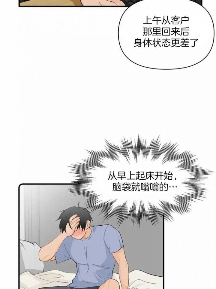 恋物癖射高跟鞋漫画,第60话3图