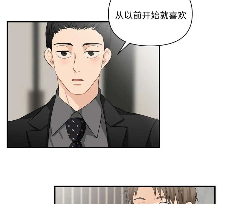 恋物癖漫画,第82话2图