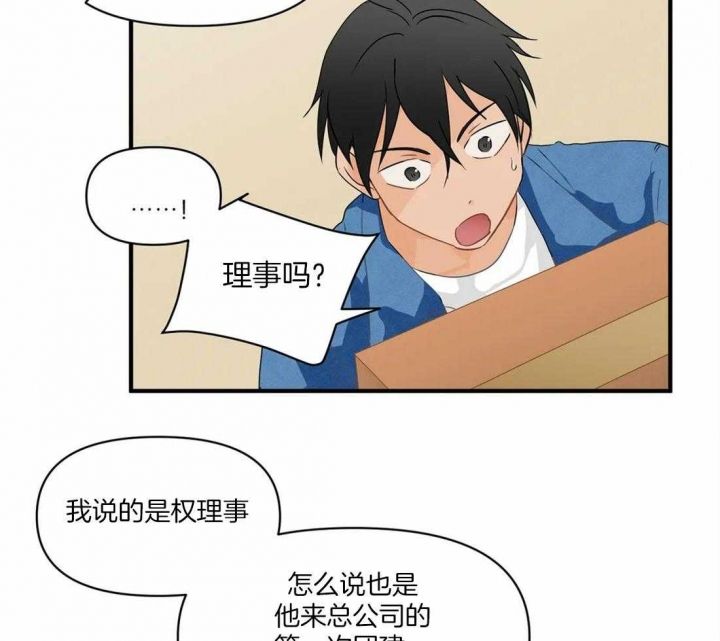 恋物癖英文漫画,第21话1图