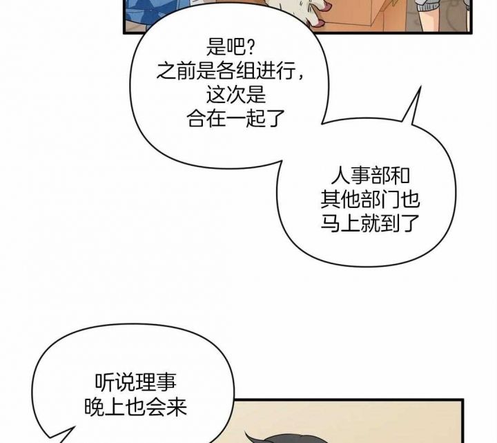 恋物癖英文漫画,第21话5图