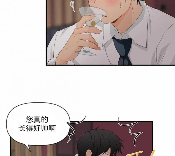 恋物癖漫画,第29话4图