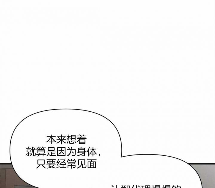 恋物癖漫画,第58话1图