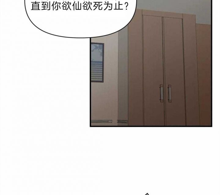 恋物癖漫画,第46话2图