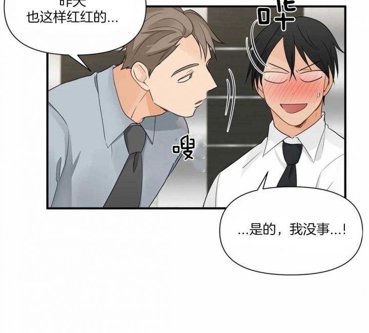 恋物癖论坛漫画,第16话2图