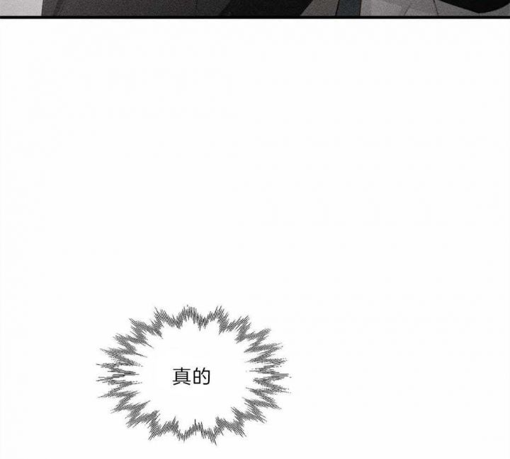 恋物癖漫画,第31话2图