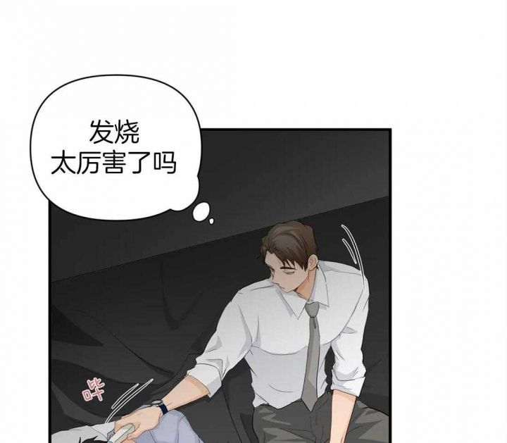 恋物癖漫画全集无删减免费阅读漫画,第64话5图