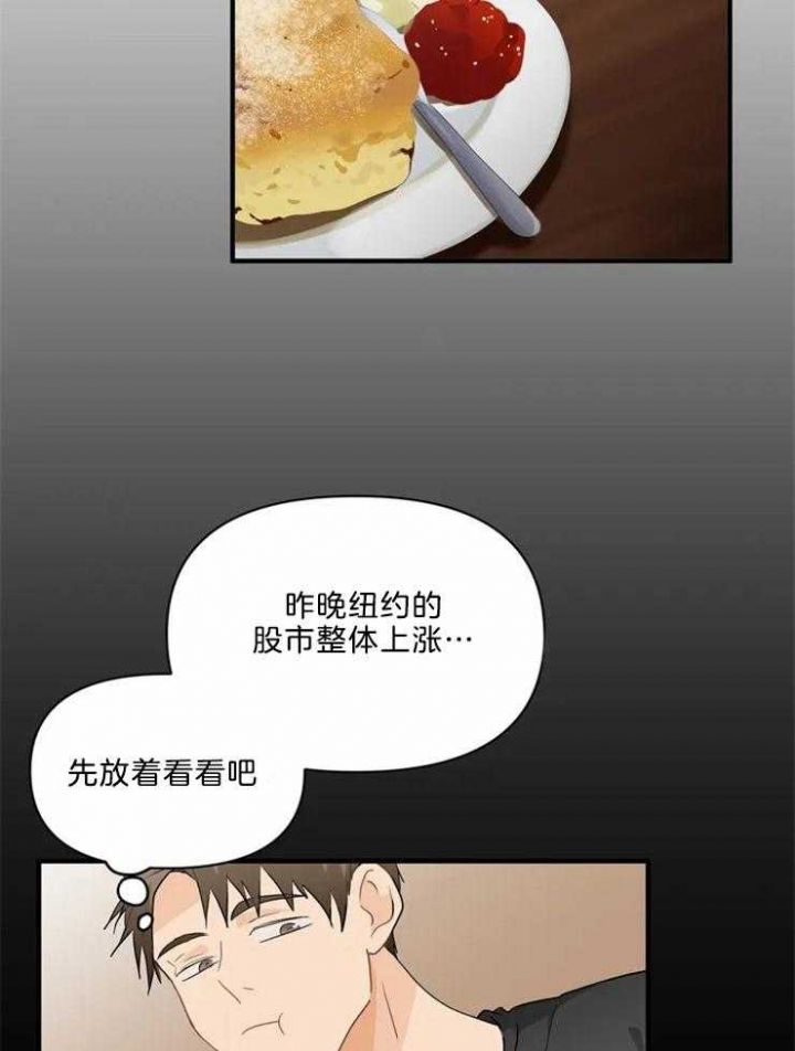 恋物癖的自述漫画,第56话3图