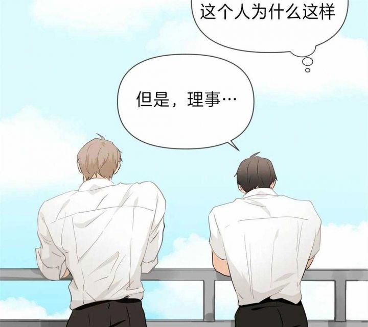 恋物癖漫画,第38话5图