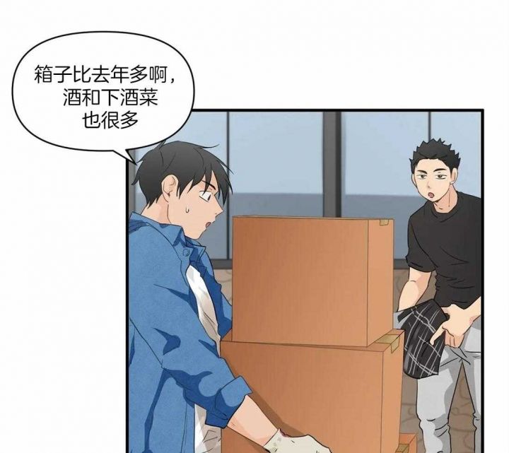 恋物癖英文漫画,第21话4图