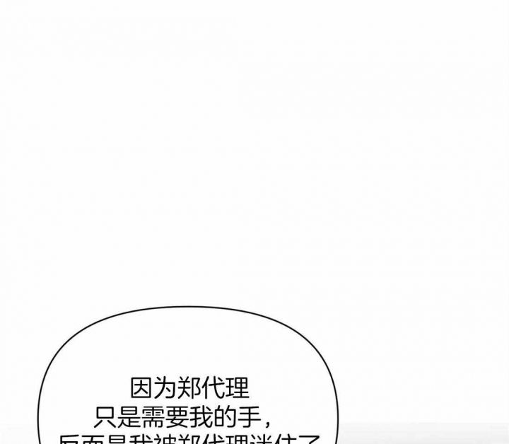 恋物癖漫画,第58话3图