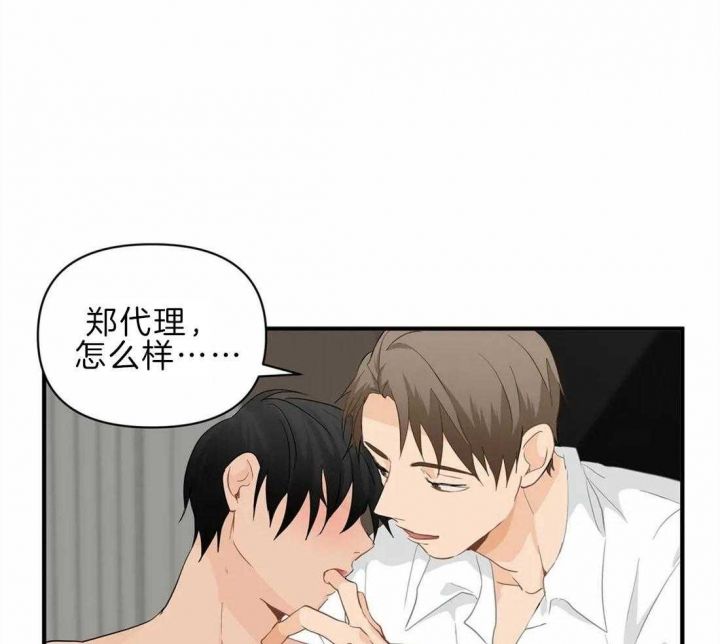 恋物癖漫画全集无删减免费阅读漫画,第43话1图