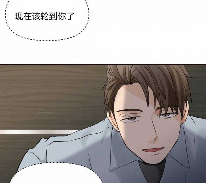 恋物癖的自述漫画,第17话1图