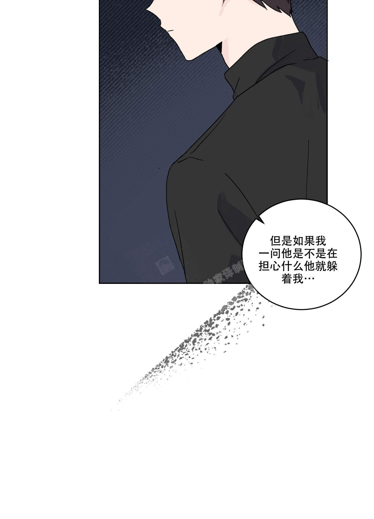 内在世界漫画,第11话5图