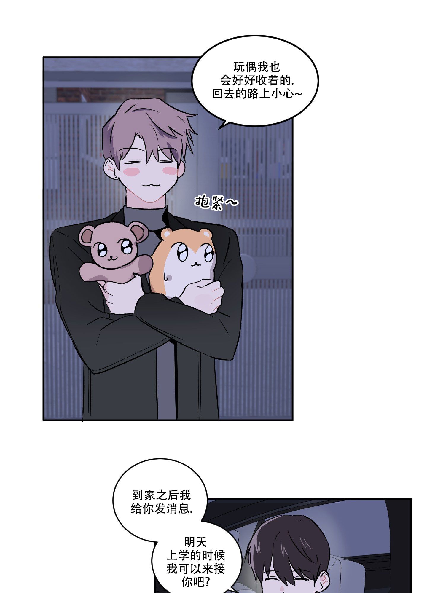 内在世界的智慧是什么漫画,第3话3图