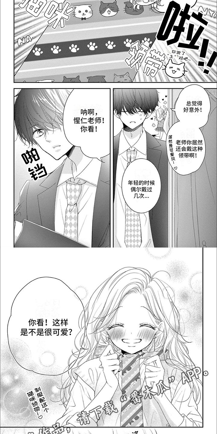 再见倾心的唯美句子漫画,第10话2图