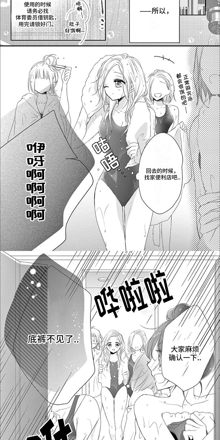 再见倾心的上一句漫画,第14话1图