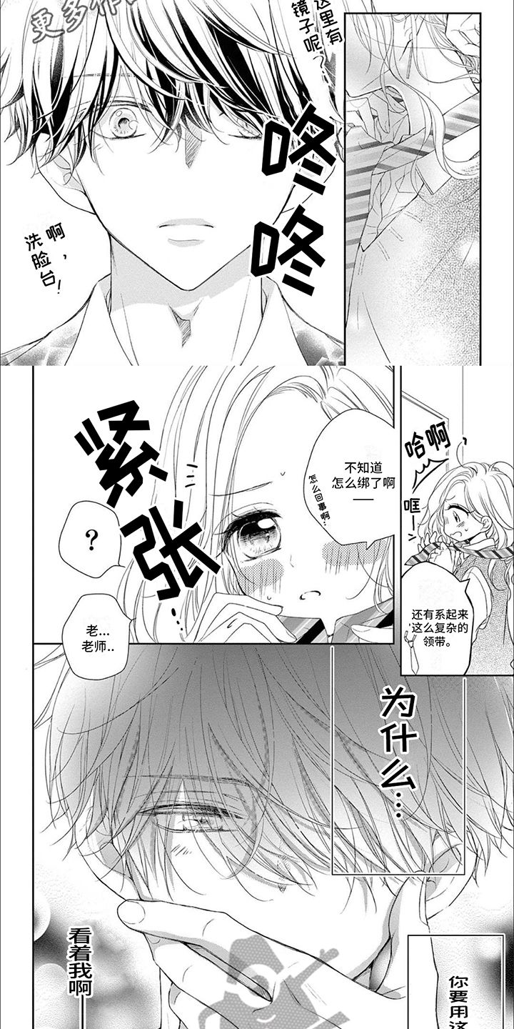 再见倾心的唯美句子漫画,第10话3图