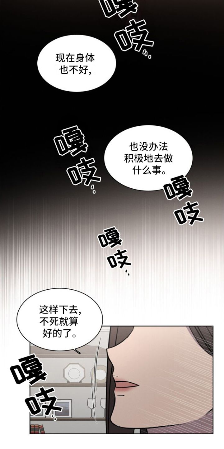 玻璃花瓶批发漫画,第15话5图