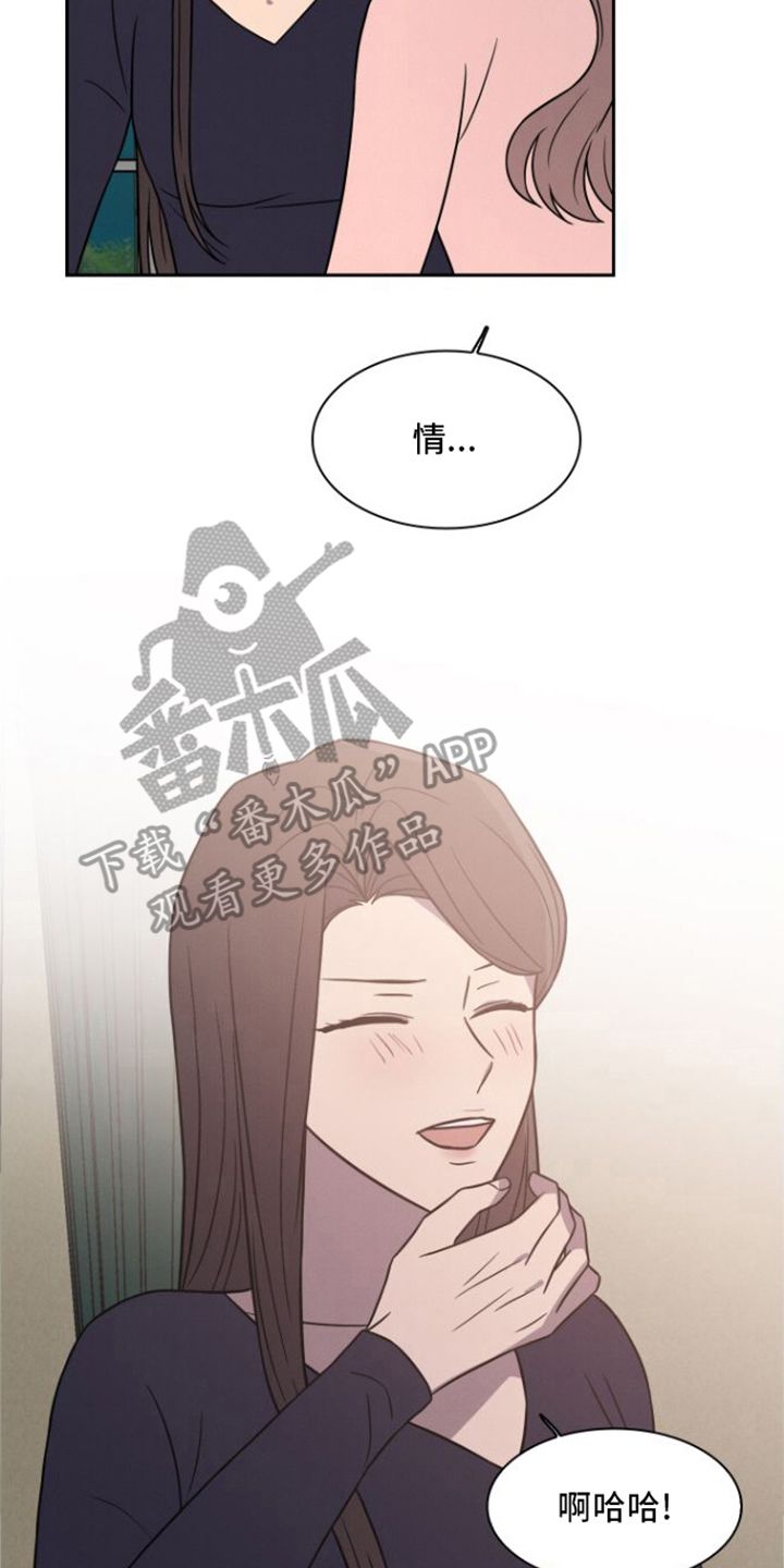 玻璃花瓶批发漫画,第31话5图