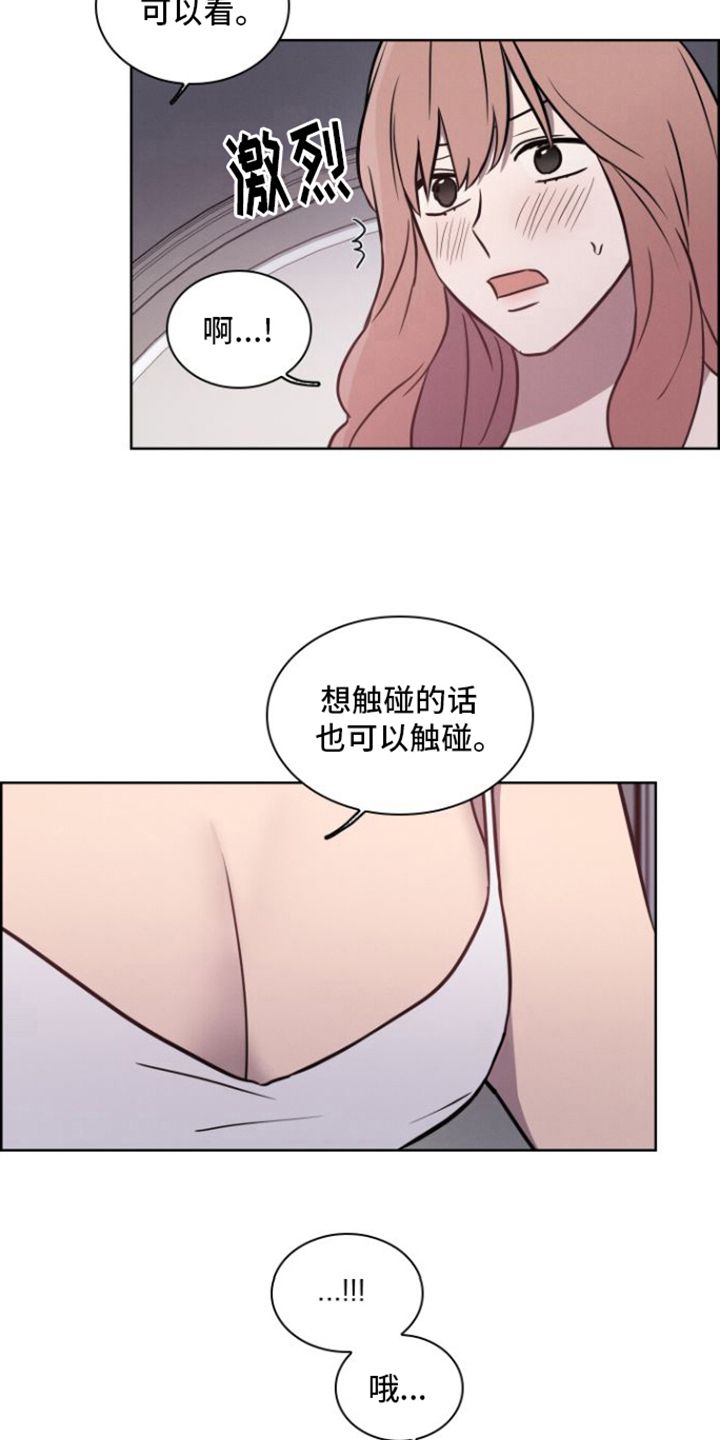 玻璃花房末日骨科漫画,第18话2图