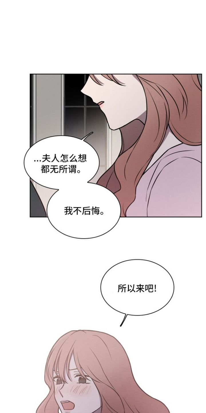 玻璃花瓶批发漫画,第18话4图