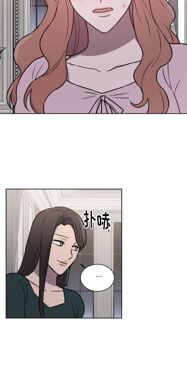 玻璃花房尺寸漫画,第17话5图