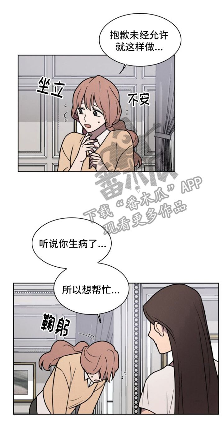 玻璃花了怎么修复漫画,第7话3图