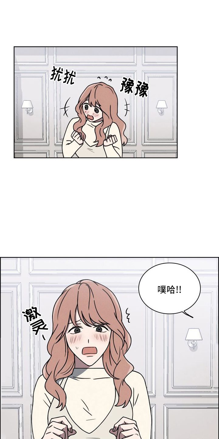 玻璃花瓶批发漫画,第2话3图