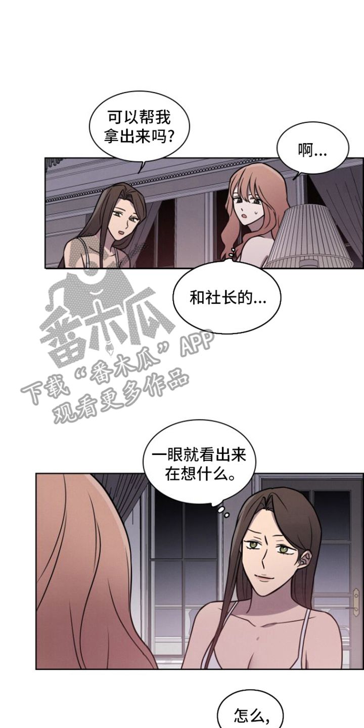 玻璃花了怎么修复漫画,第19话2图