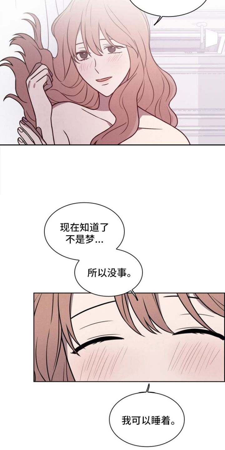 玻璃花瓶批发漫画,第21话3图