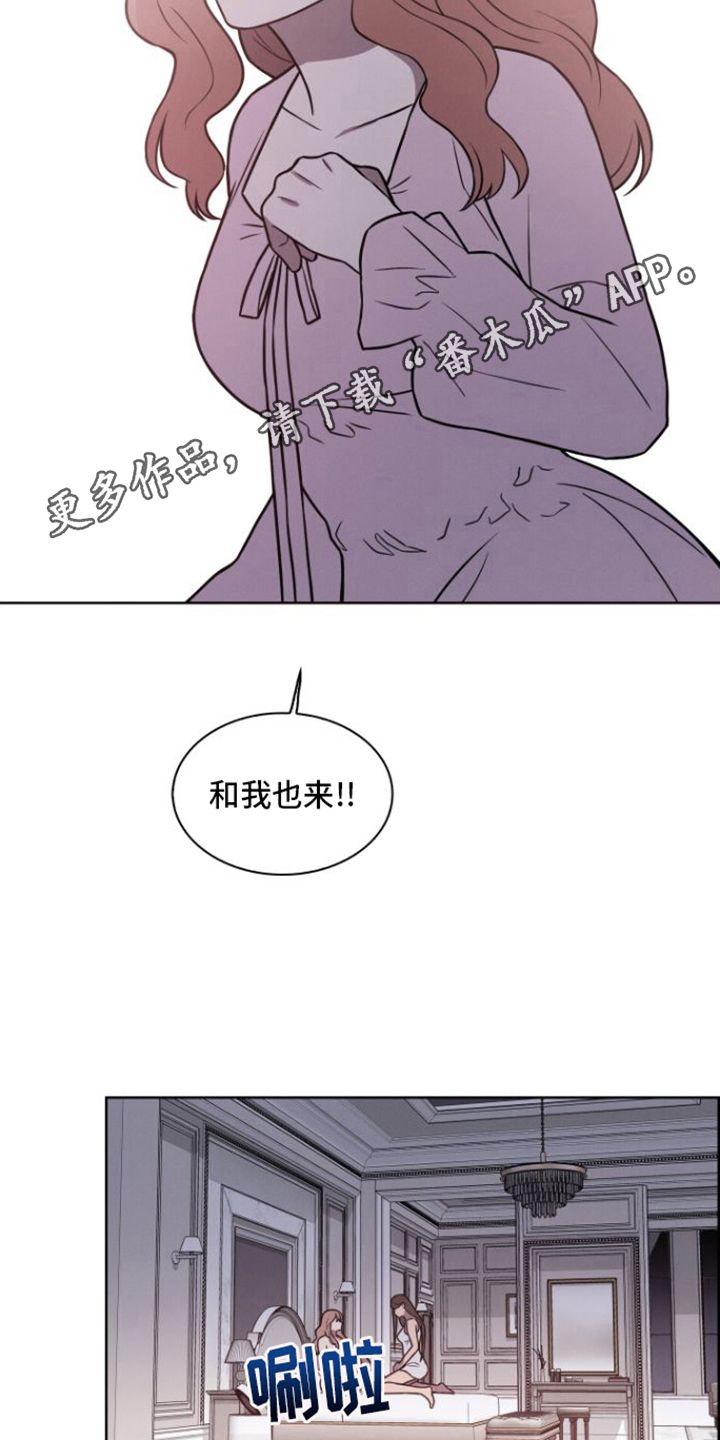 玻璃花瓶批发漫画,第18话5图